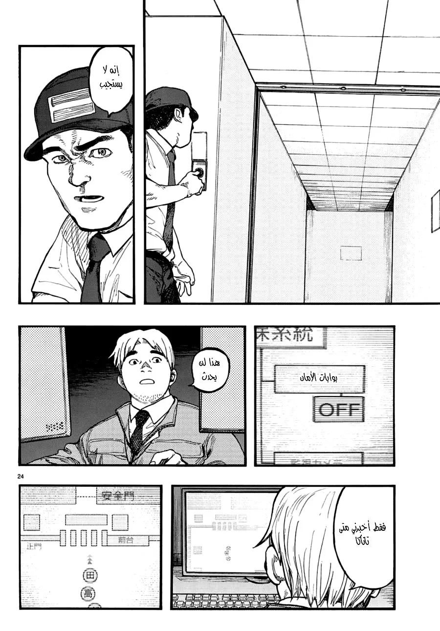 Read Ajin AR Manga Online