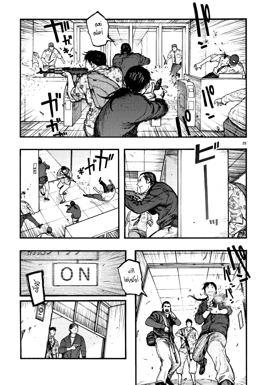 Read Ajin AR Manga Online