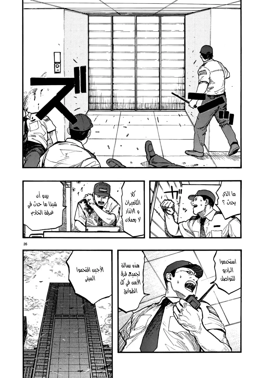 Read Ajin AR Manga Online