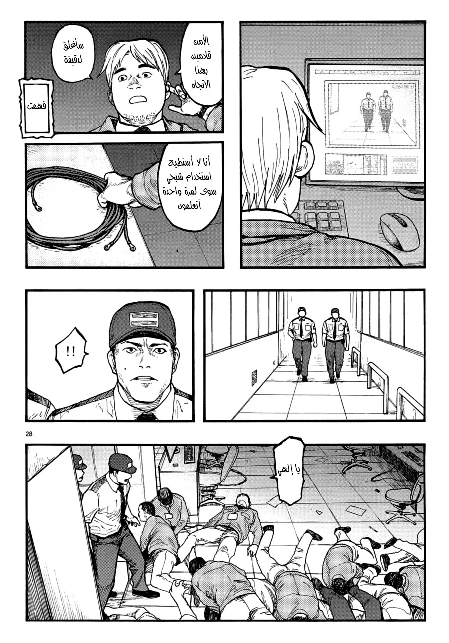 Read Ajin AR Manga Online