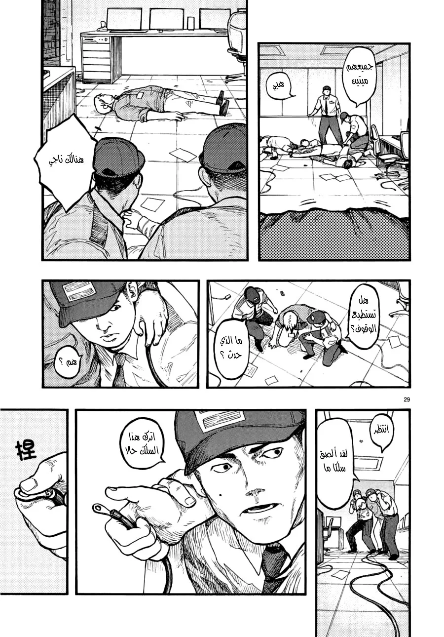 Read Ajin AR Manga Online