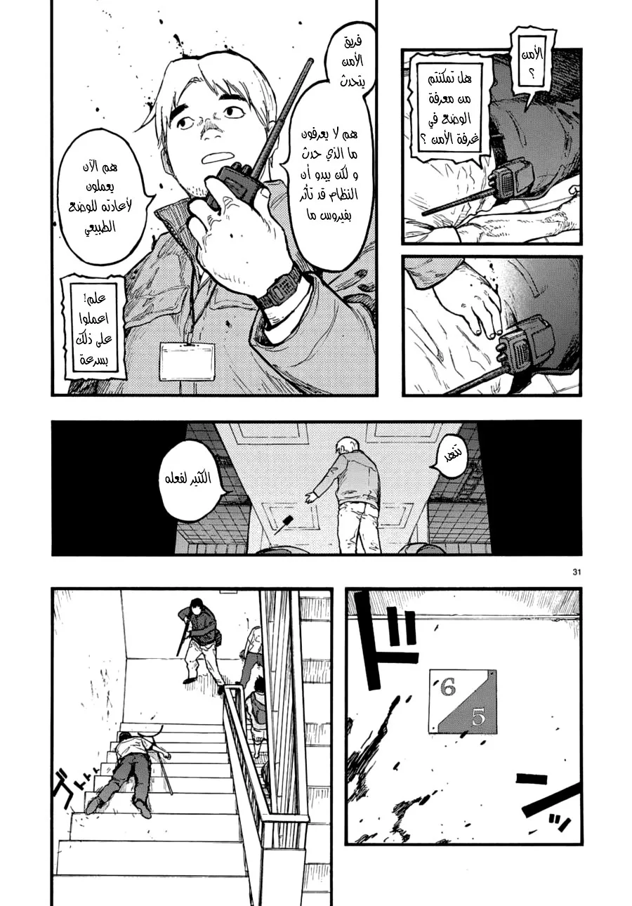 Read Ajin AR Manga Online