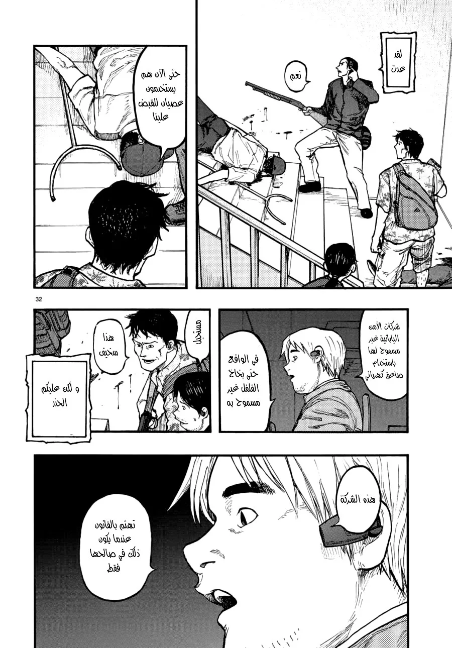 Read Ajin AR Manga Online