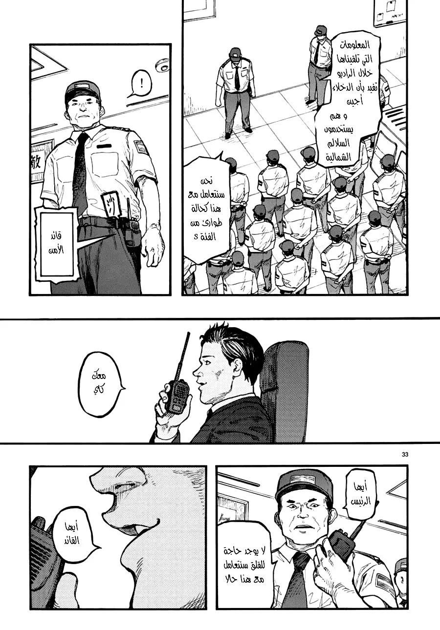 Read Ajin AR Manga Online