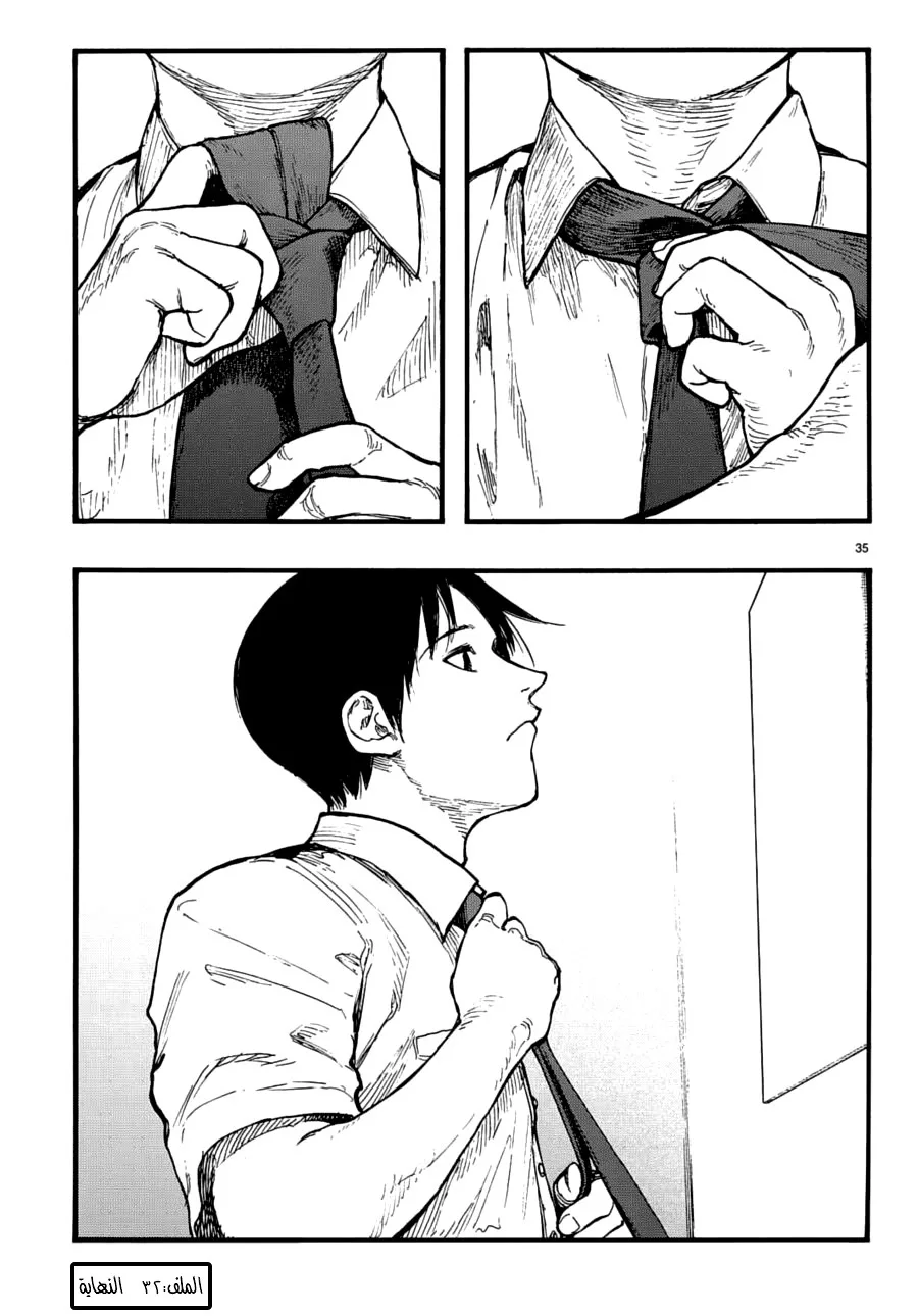 Read Ajin AR Manga Online