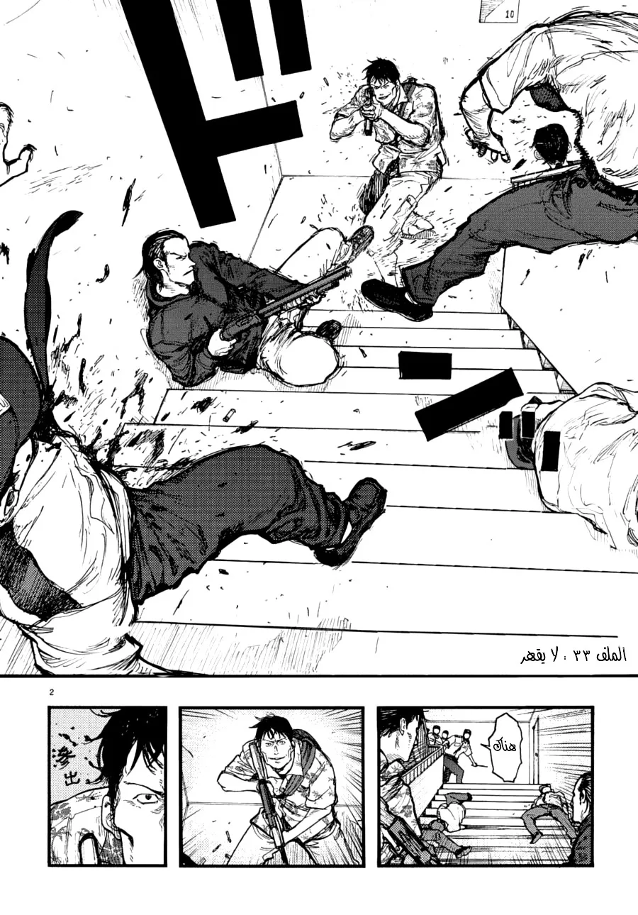 Read Ajin AR Manga Online