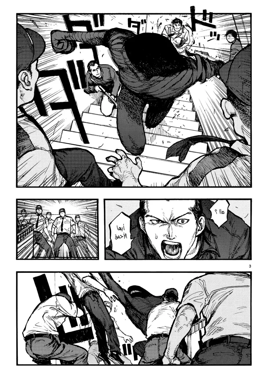 Read Ajin AR Manga Online
