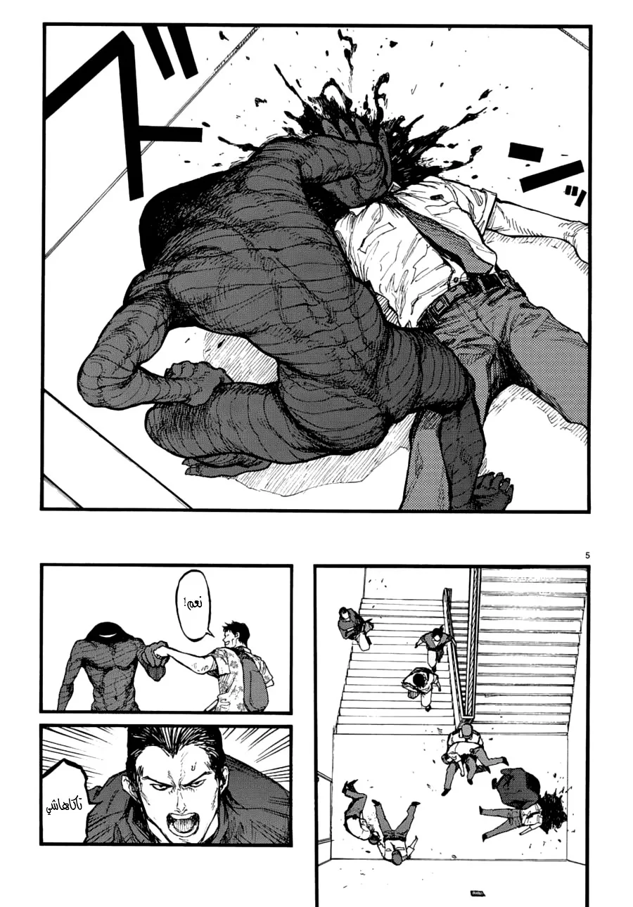Read Ajin AR Manga Online