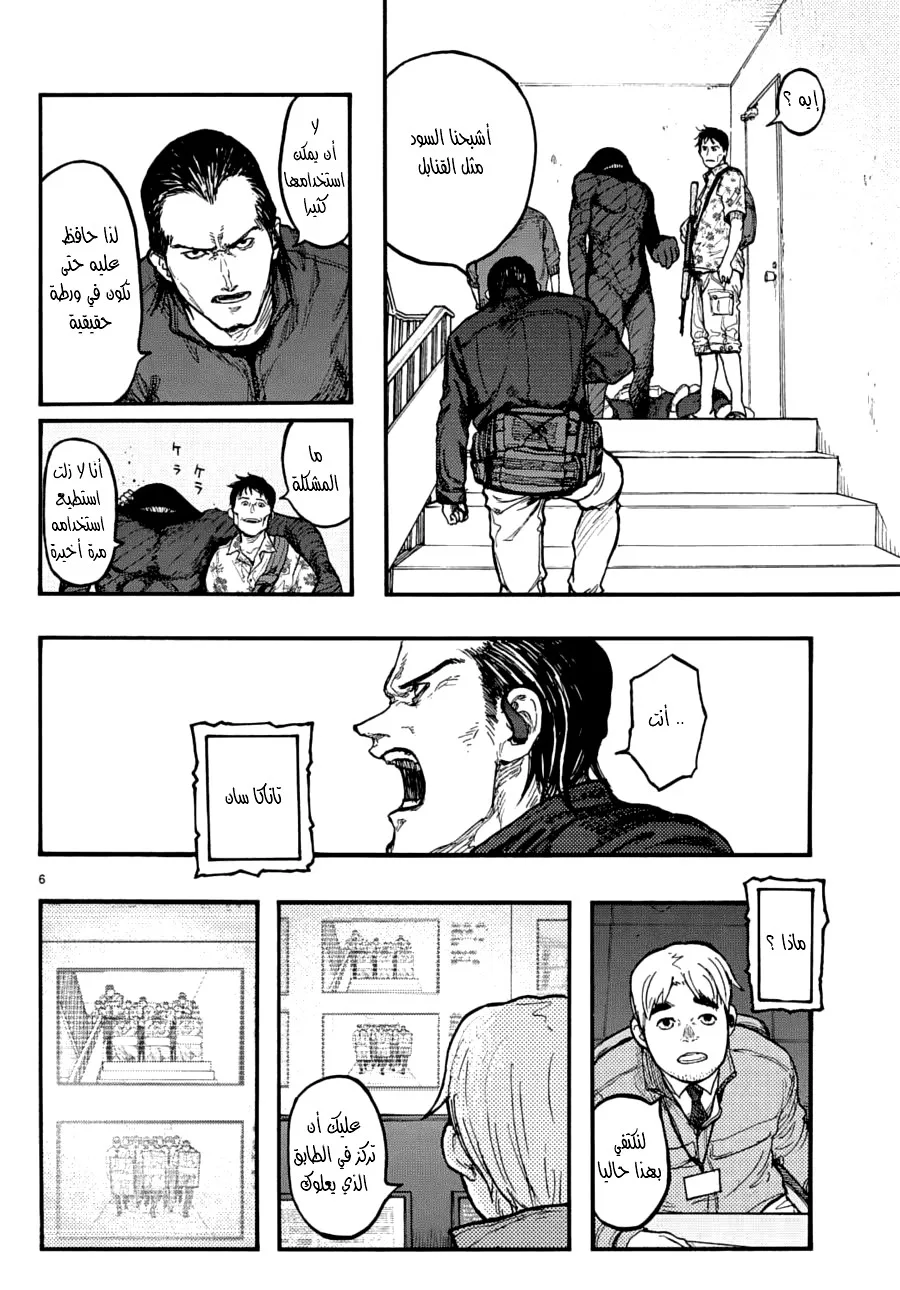 Read Ajin AR Manga Online