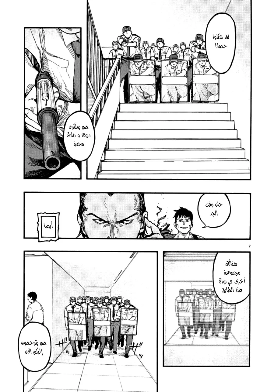 Read Ajin AR Manga Online