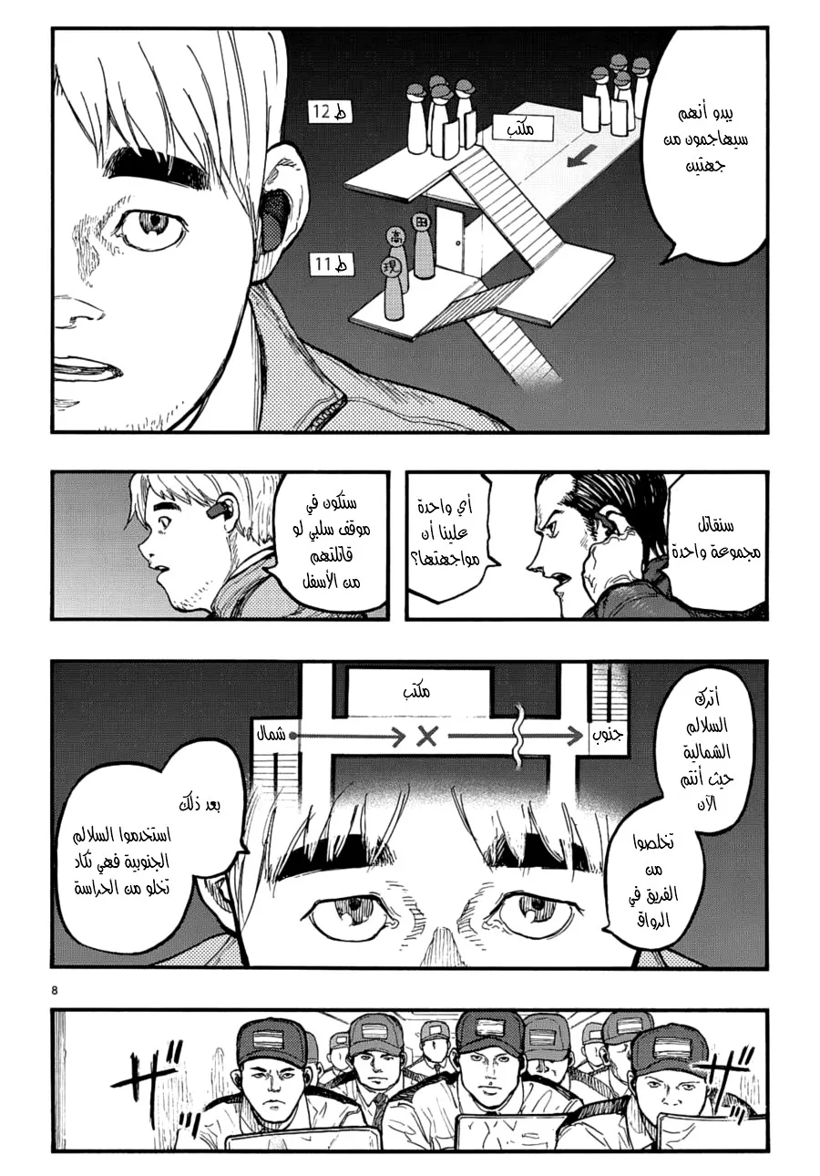 Read Ajin AR Manga Online