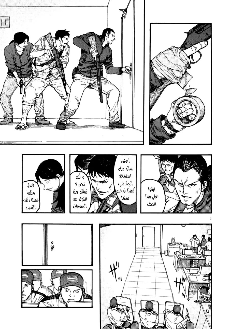 Read Ajin AR Manga Online