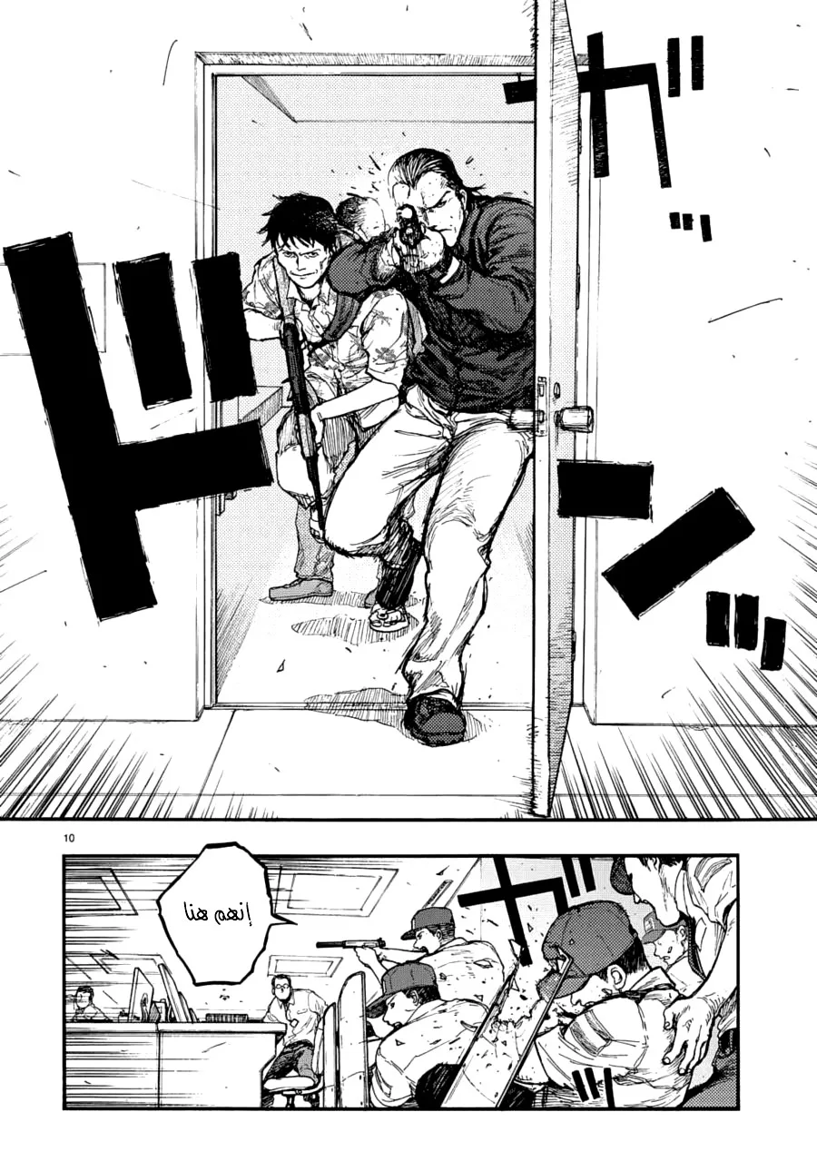 Read Ajin AR Manga Online