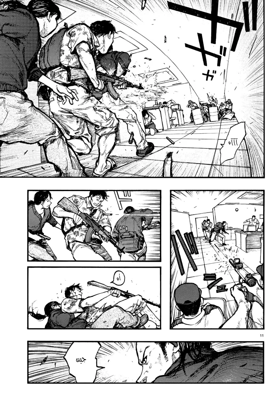 Read Ajin AR Manga Online