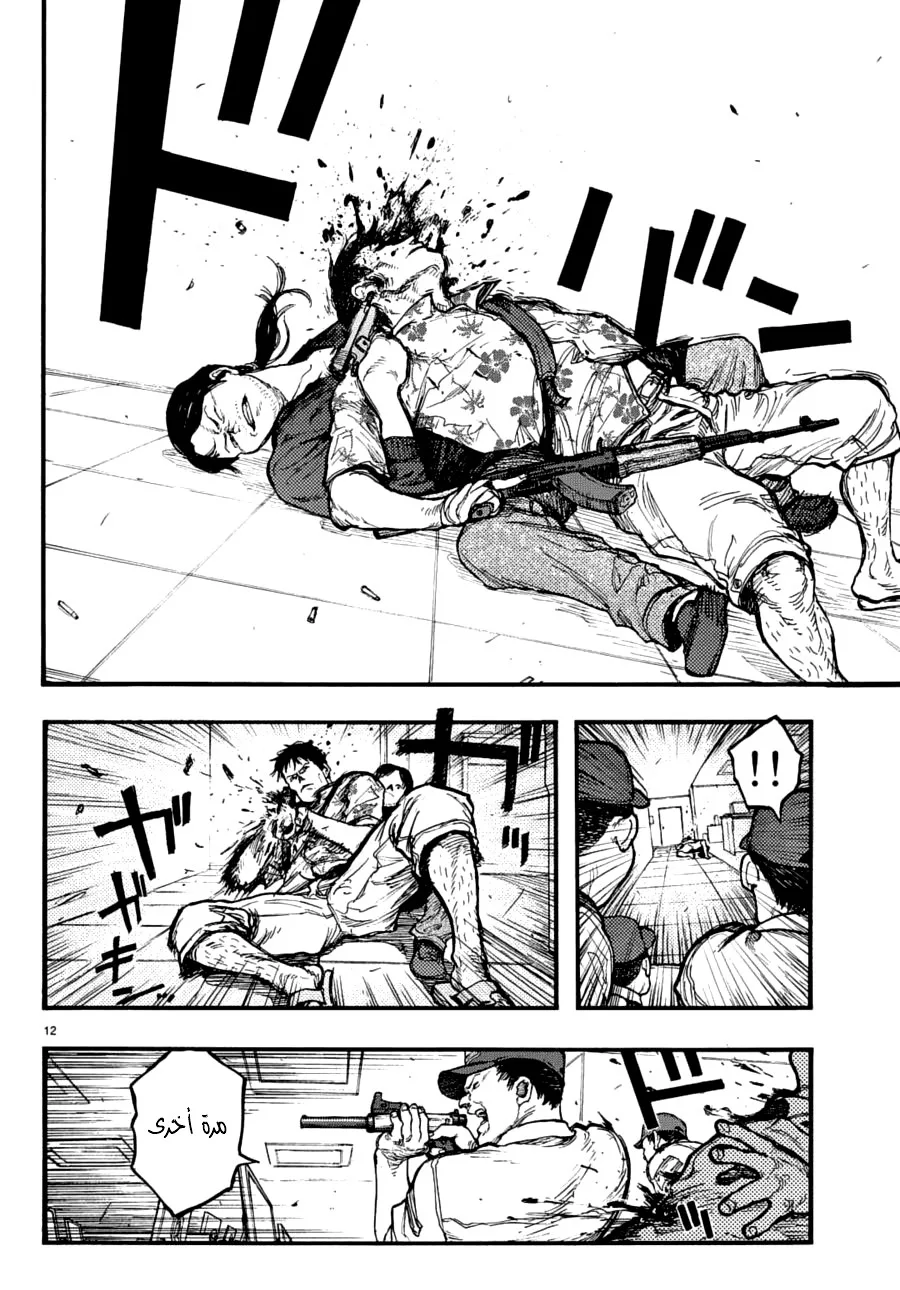 Read Ajin AR Manga Online