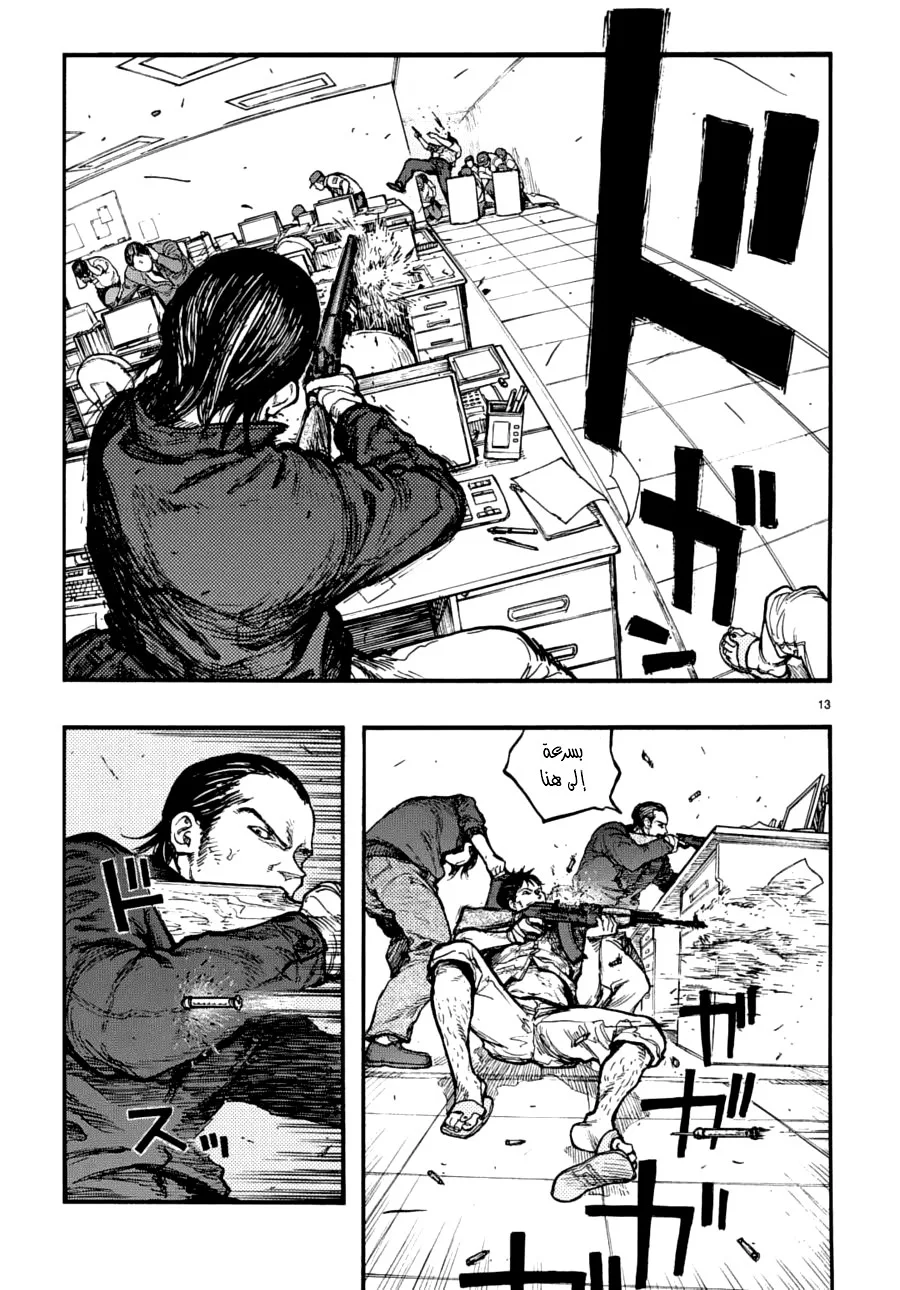 Read Ajin AR Manga Online
