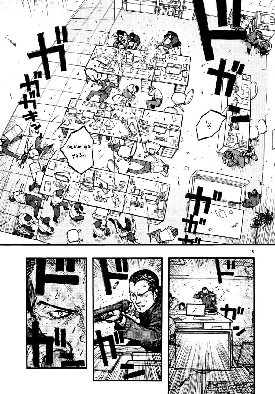 Read Ajin AR Manga Online