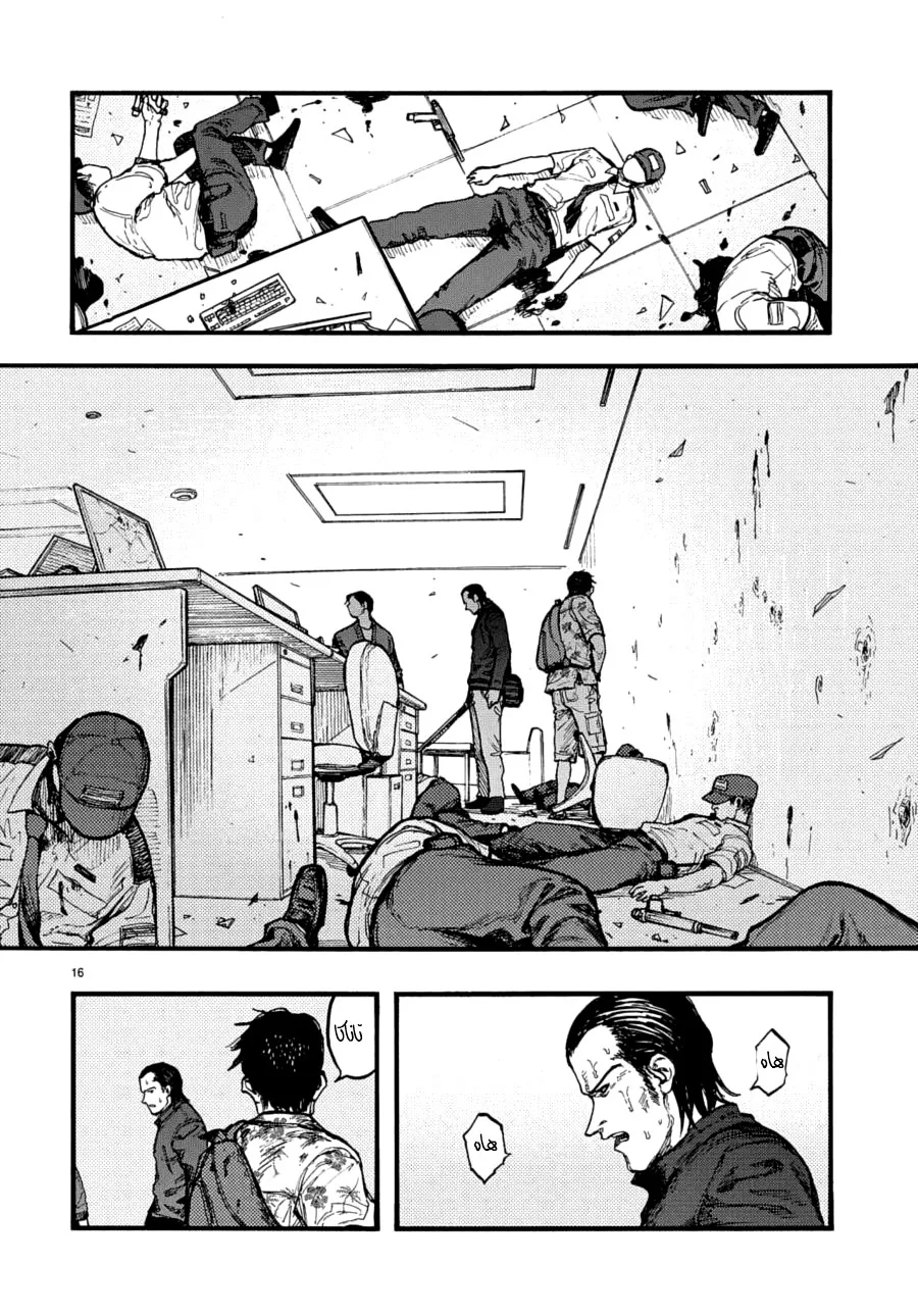 Read Ajin AR Manga Online