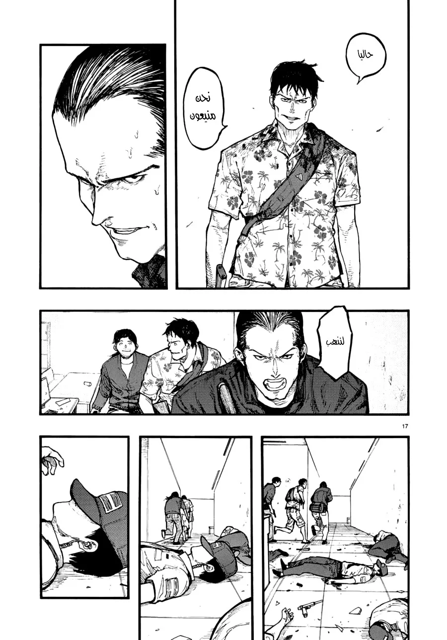 Read Ajin AR Manga Online