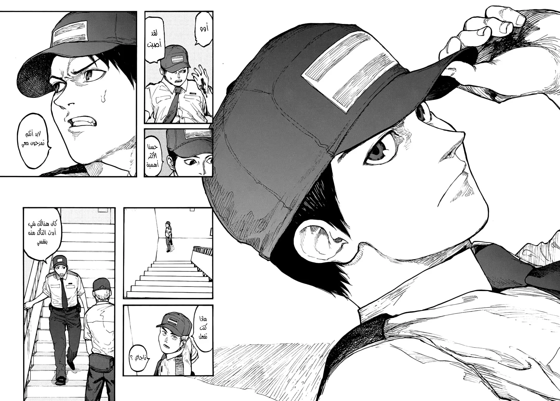 Read Ajin AR Manga Online