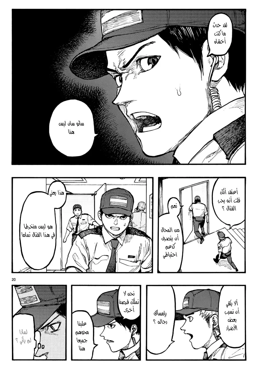 Read Ajin AR Manga Online