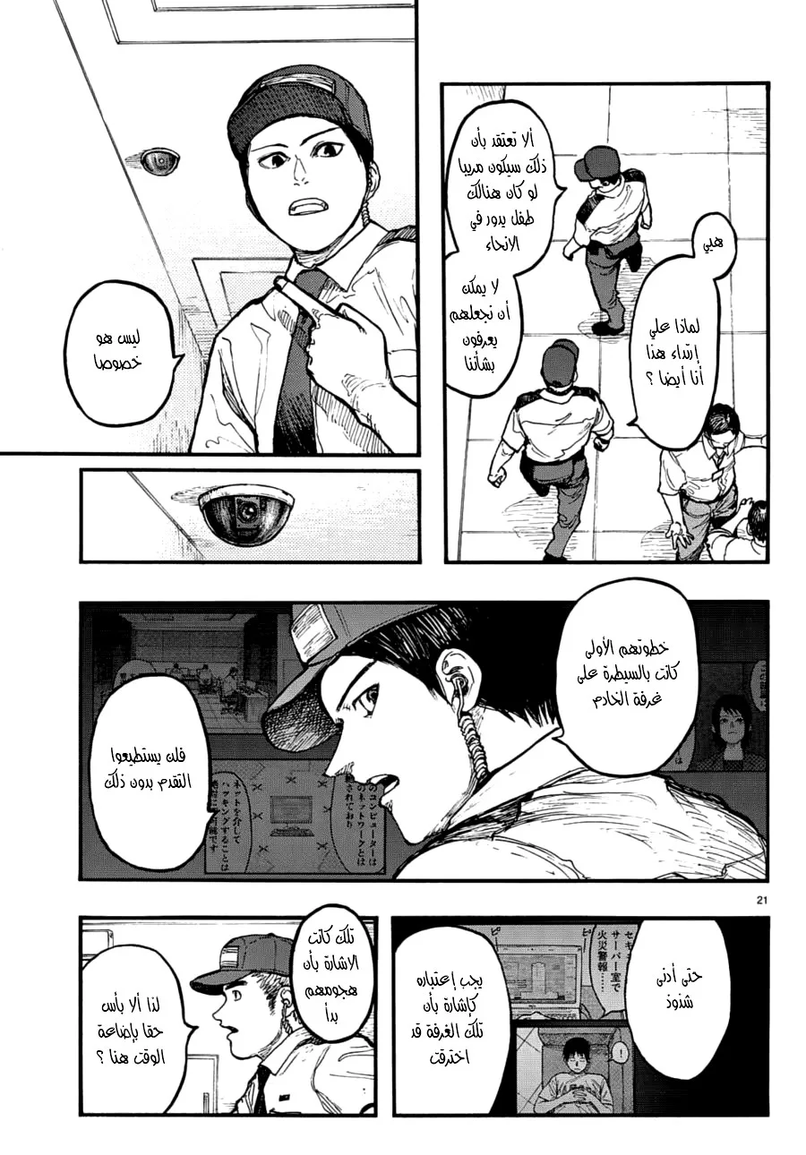 Read Ajin AR Manga Online