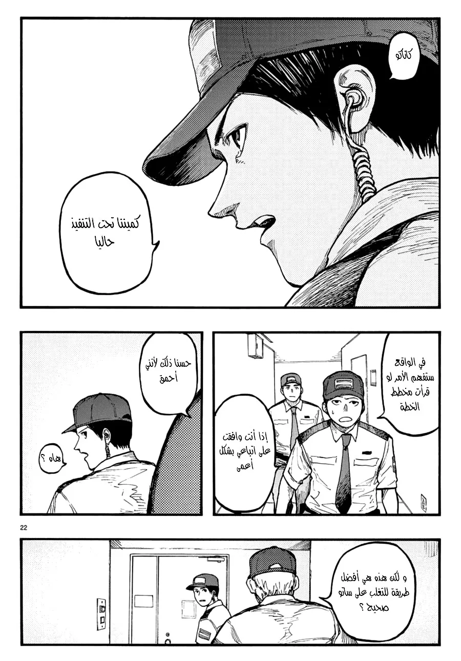 Read Ajin AR Manga Online
