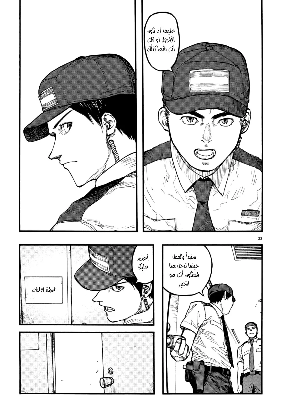 Read Ajin AR Manga Online