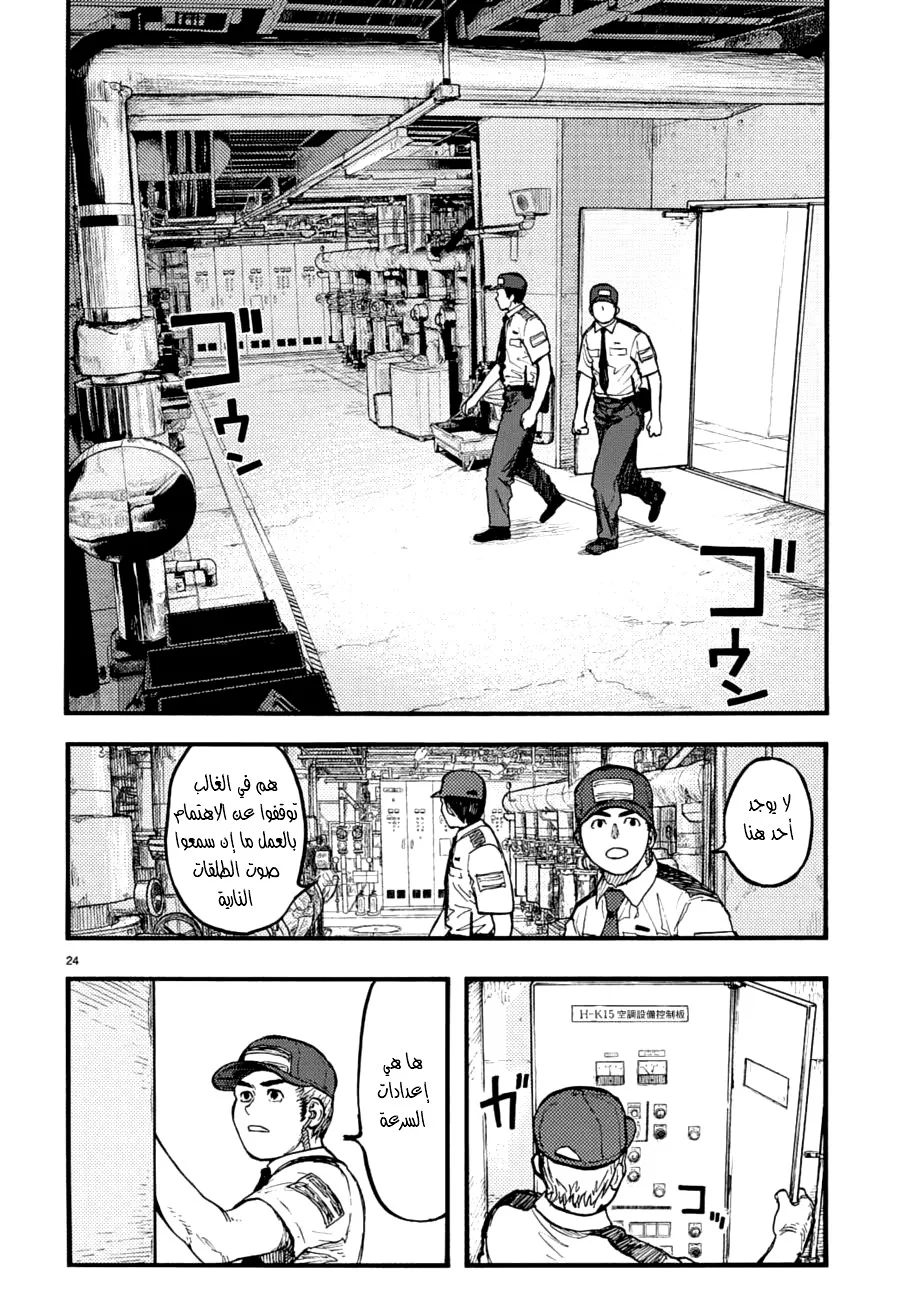 Read Ajin AR Manga Online