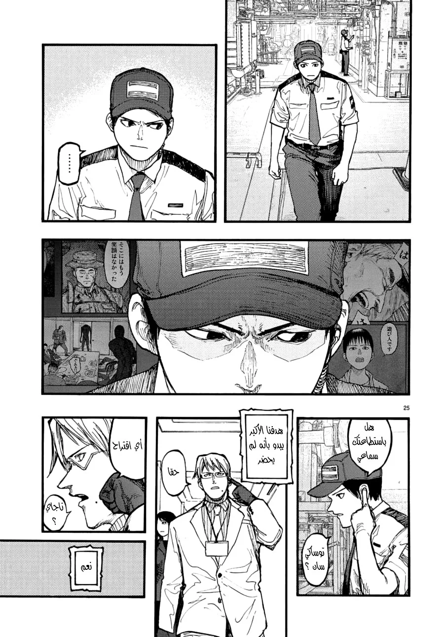 Read Ajin AR Manga Online