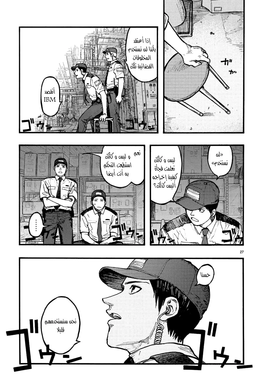 Read Ajin AR Manga Online