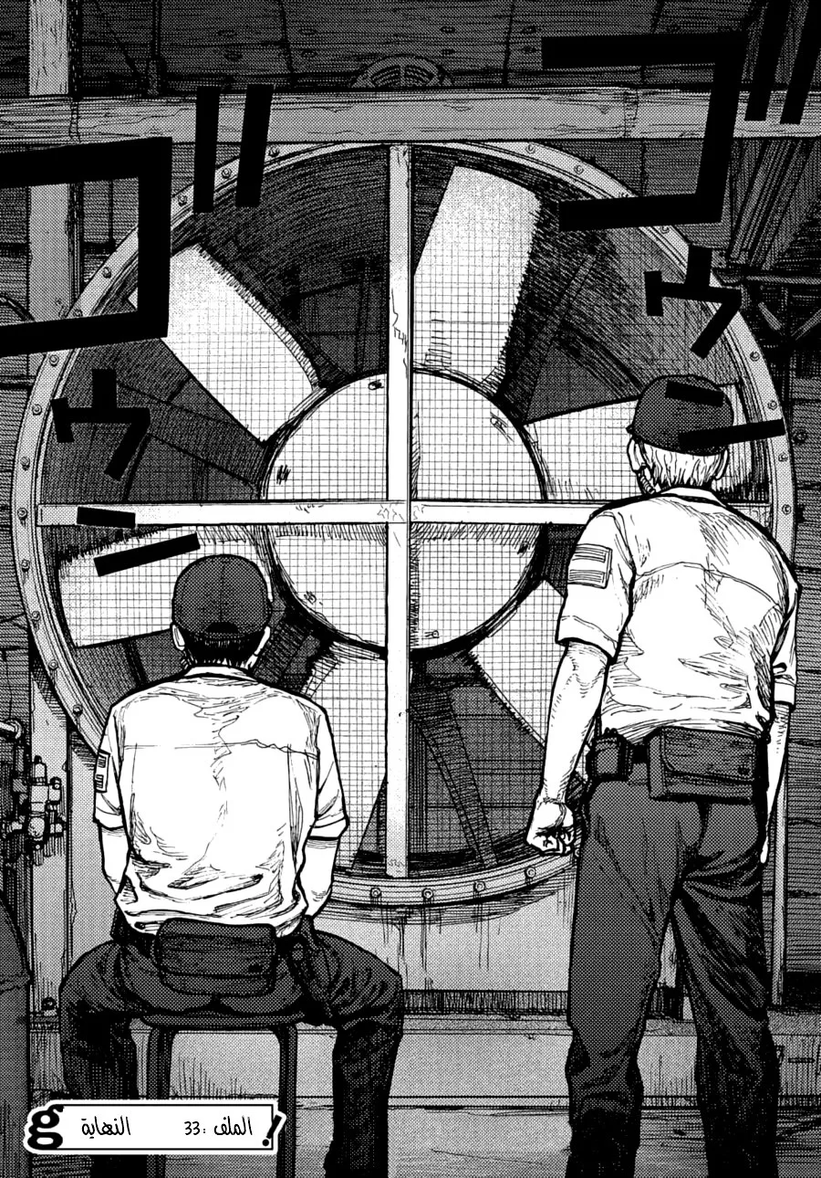 Read Ajin AR Manga Online