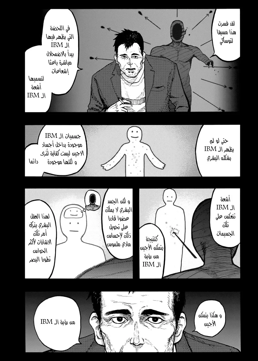 Read Ajin AR Manga Online