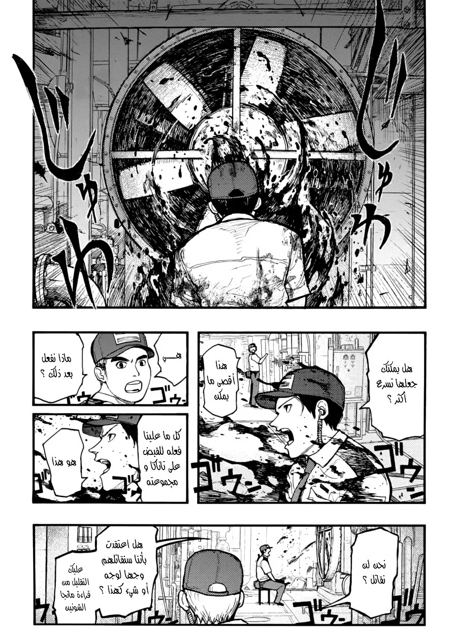 Read Ajin AR Manga Online