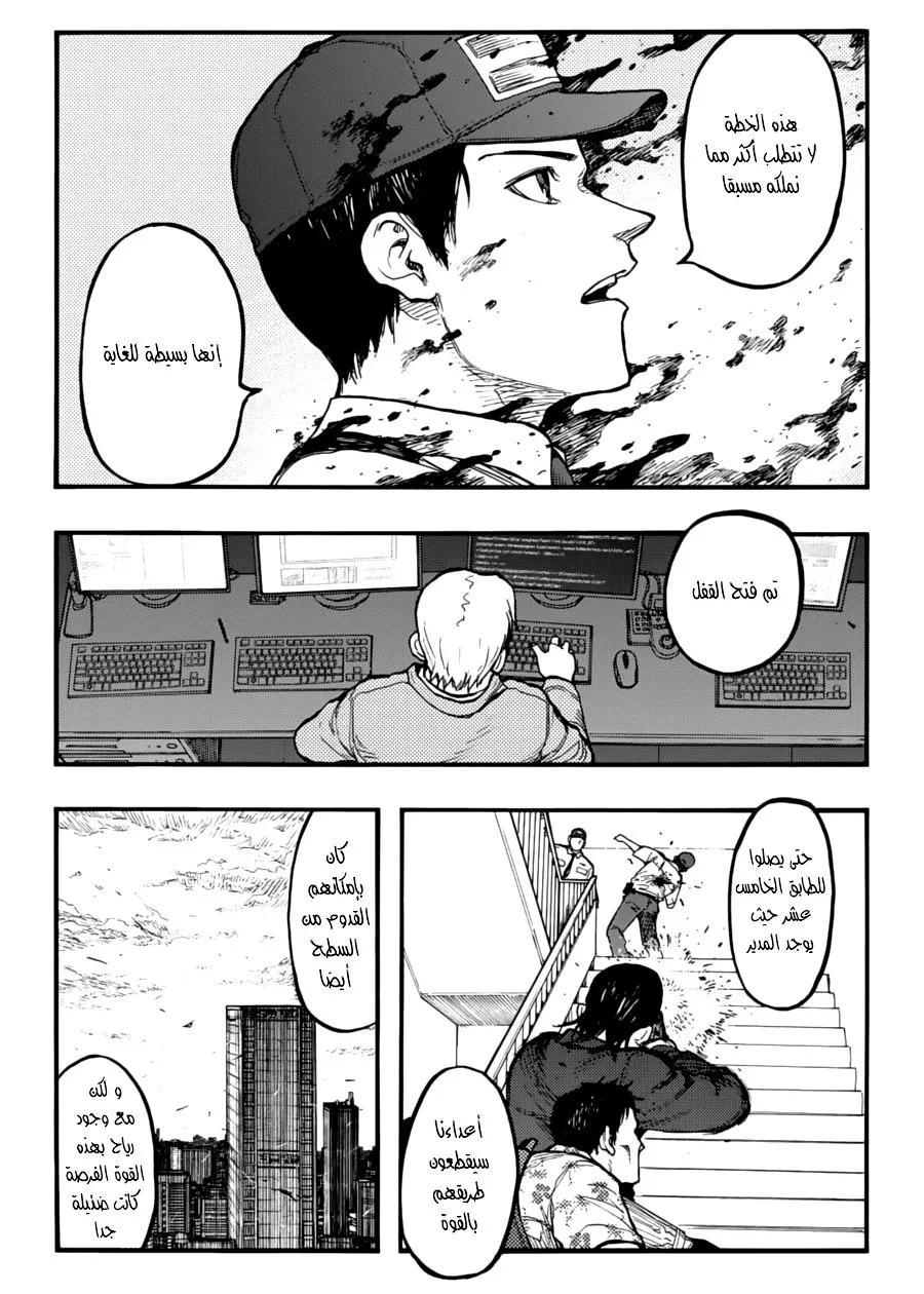 Read Ajin AR Manga Online