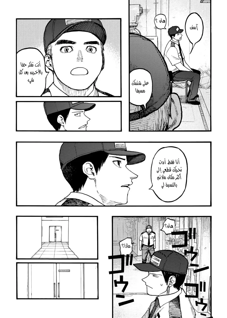 Read Ajin AR Manga Online