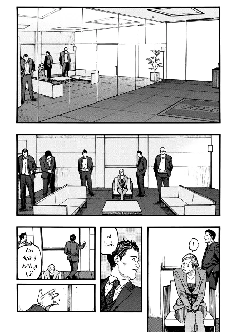 Read Ajin AR Manga Online