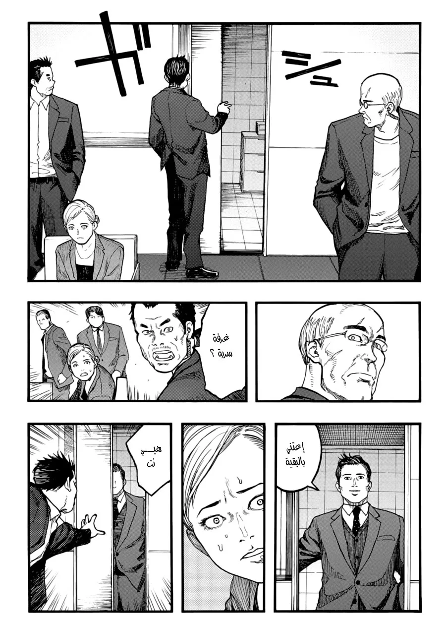 Read Ajin AR Manga Online