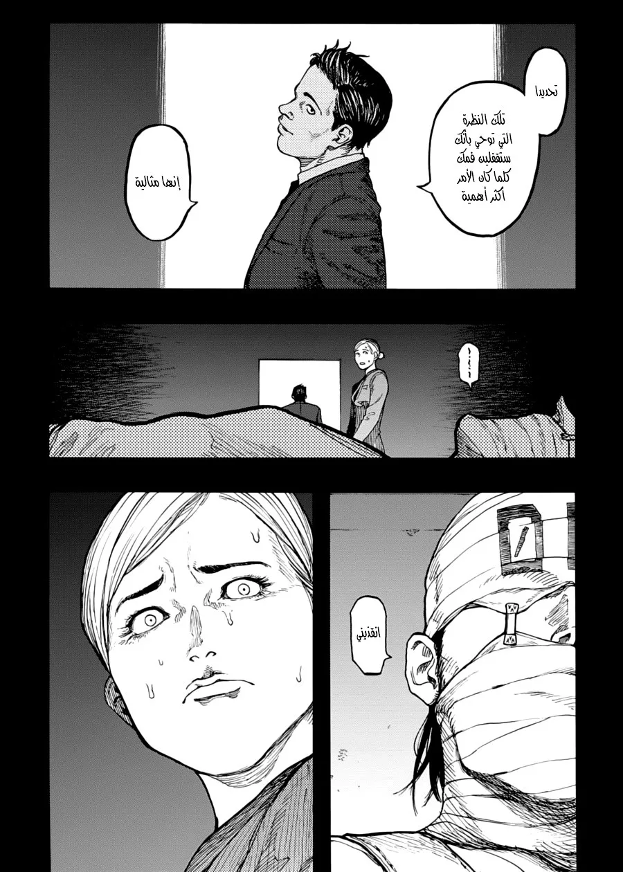 Read Ajin AR Manga Online