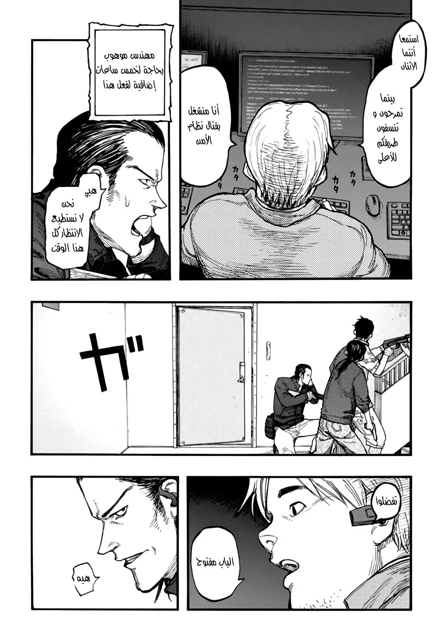 Read Ajin AR Manga Online