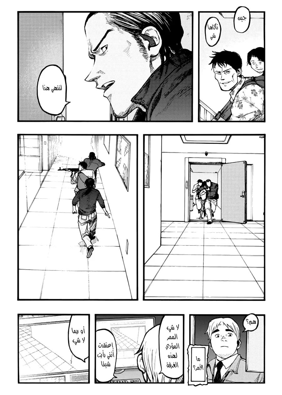 Read Ajin AR Manga Online