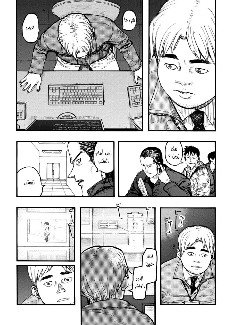 Read Ajin AR Manga Online