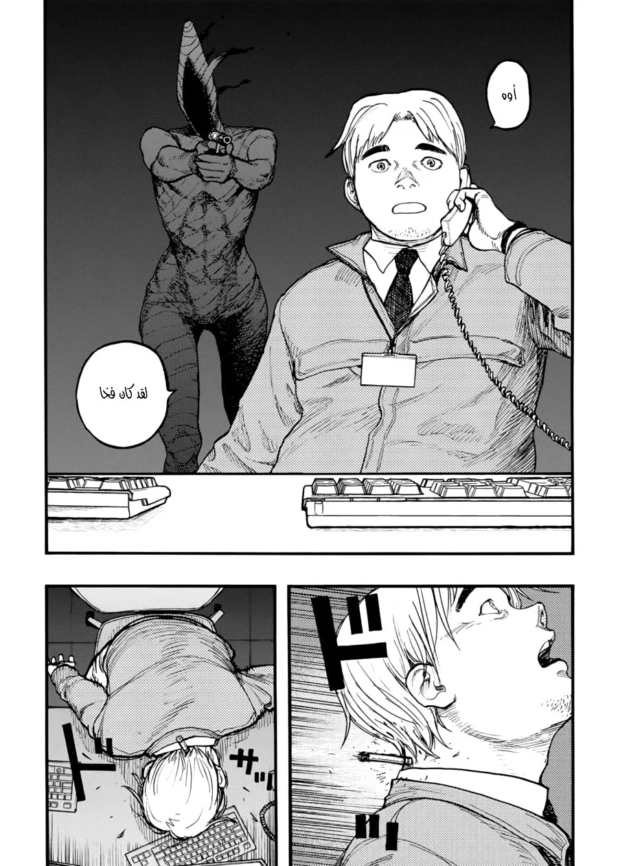 Read Ajin AR Manga Online