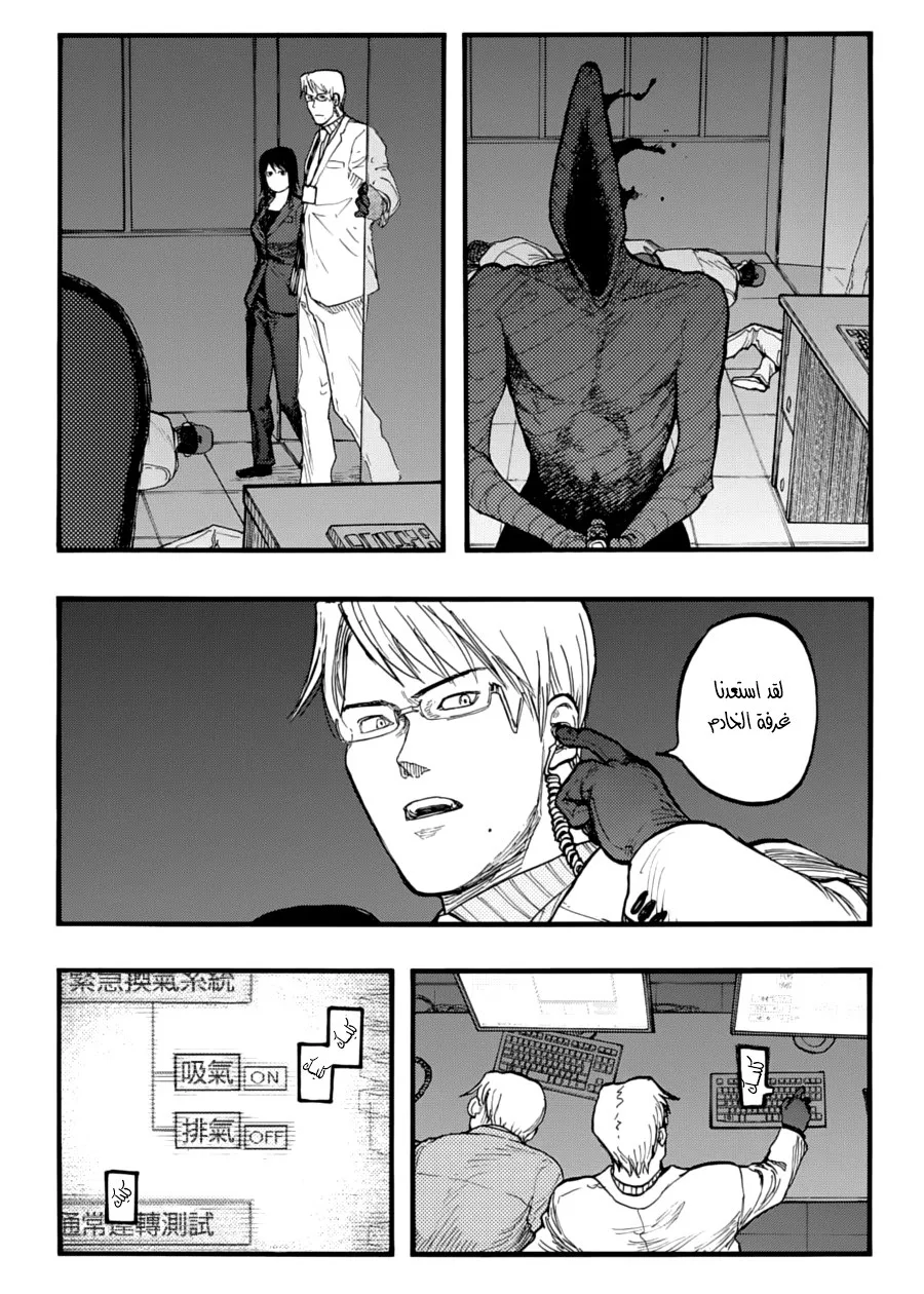 Read Ajin AR Manga Online