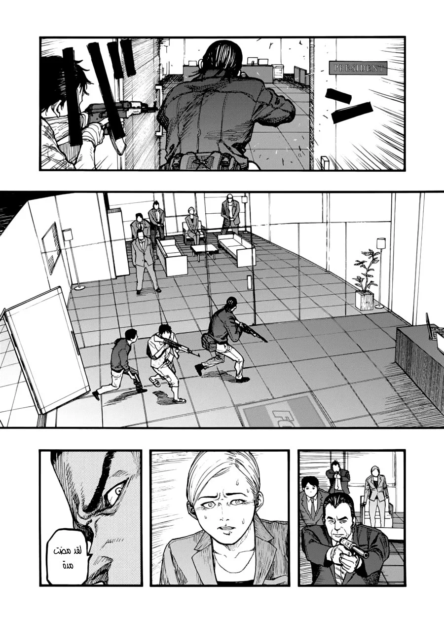 Read Ajin AR Manga Online