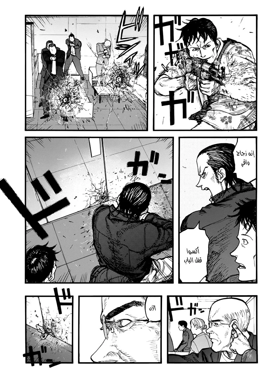 Read Ajin AR Manga Online