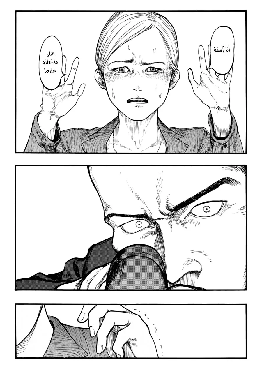 Read Ajin AR Manga Online