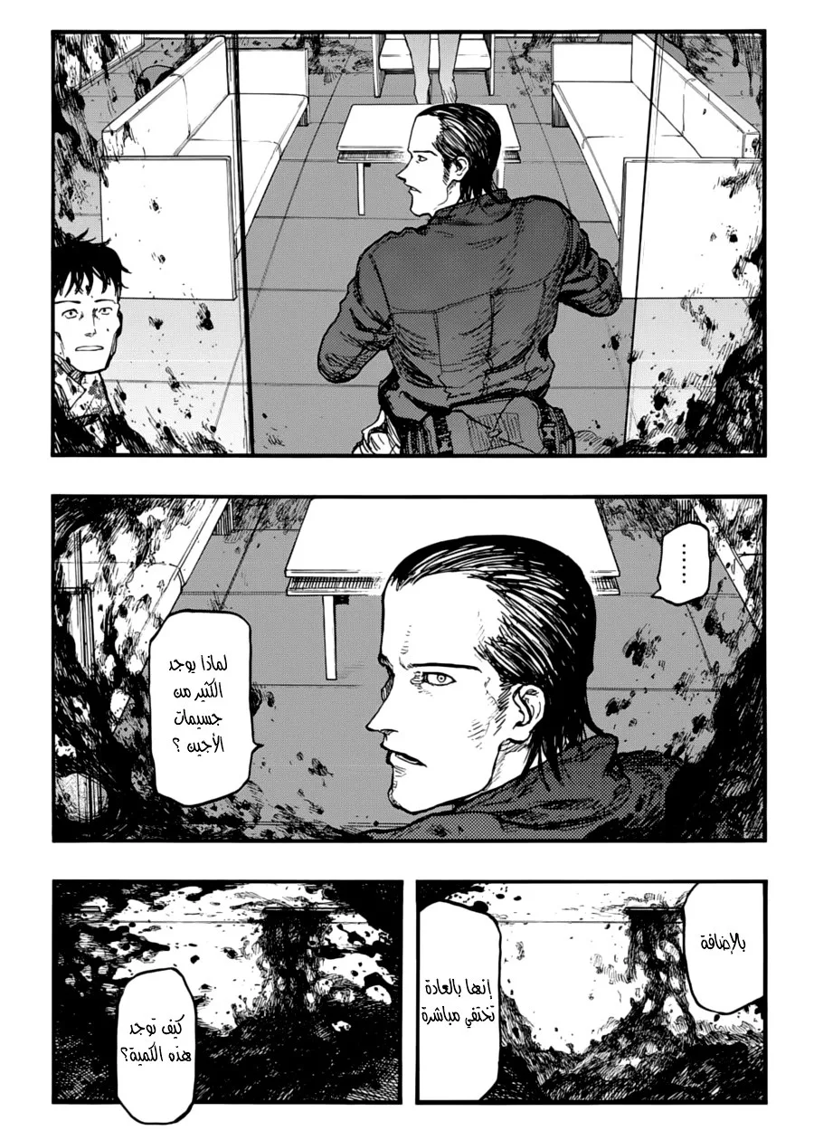 Read Ajin AR Manga Online