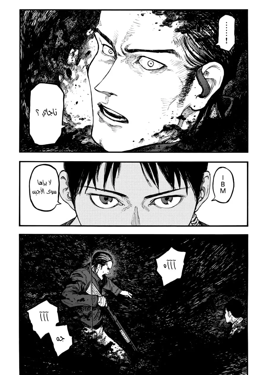 Read Ajin AR Manga Online
