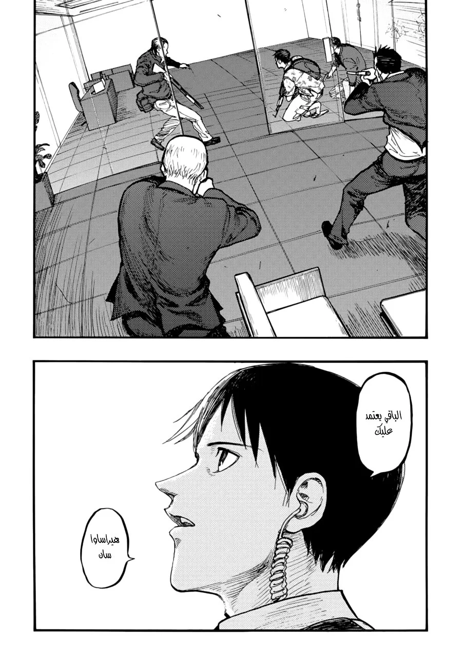 Read Ajin AR Manga Online